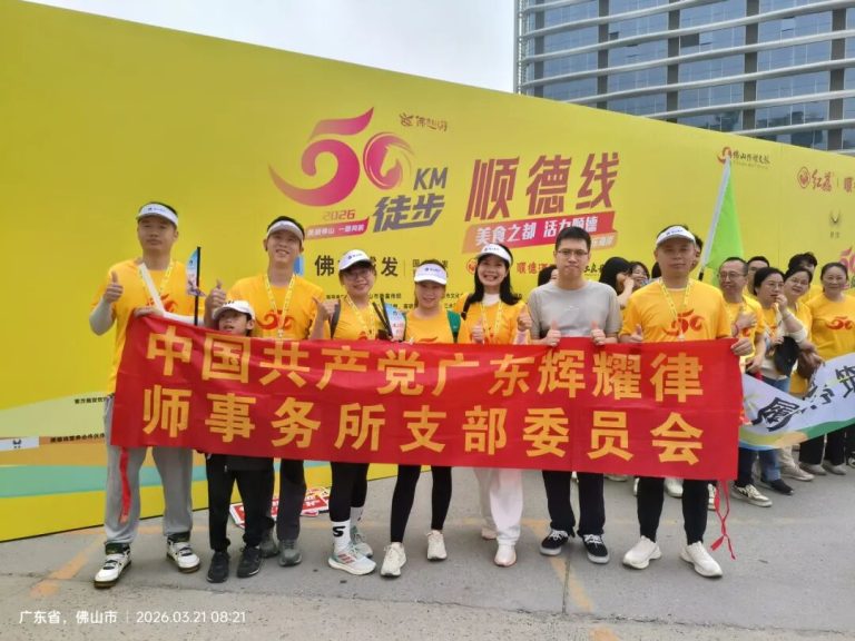 与鹭同行，乐在途中——佛山50公里徒步顺德线活动